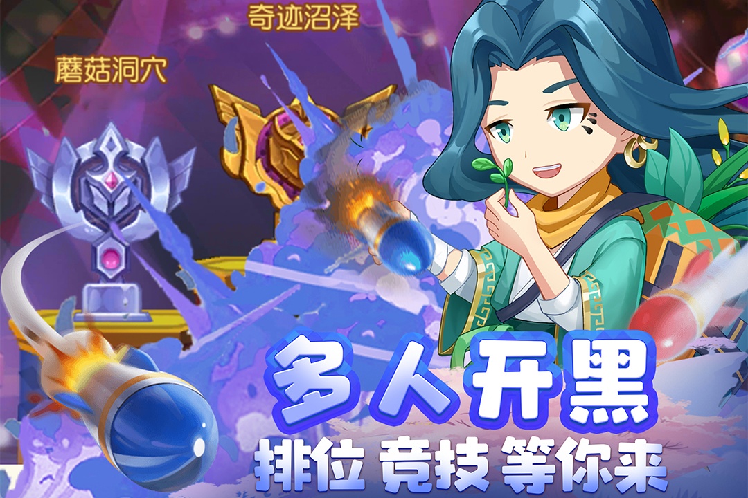 弹弹岛2游戏截图4