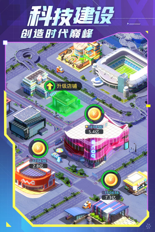 谁是首富游戏截图3