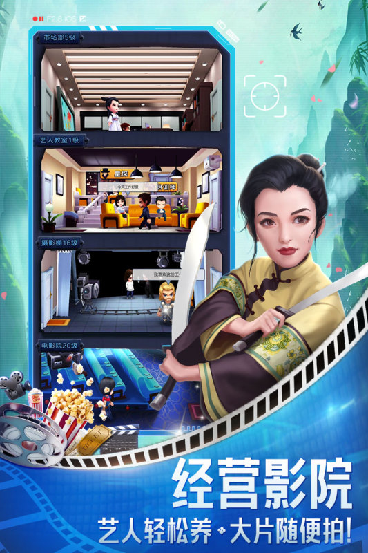 票房大卖王游戏截图3