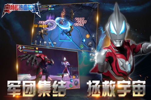 奥特曼热血英雄游戏截图2