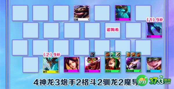 云顶之弈S7驯龙烈焰炮玩法推荐