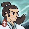 九重试炼手游