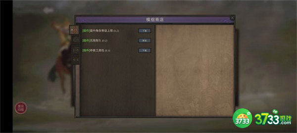 部落与弯刀mod安装方法介绍