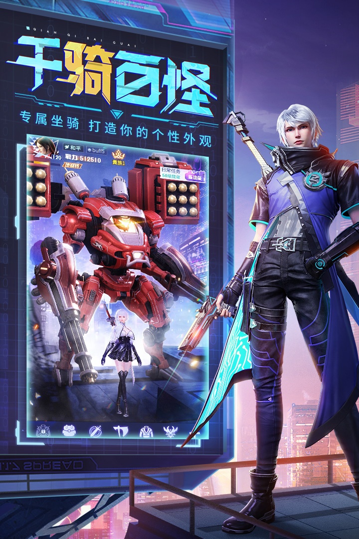 天启之光游戏截图4