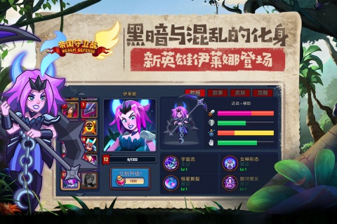 帝国守卫战游戏截图2