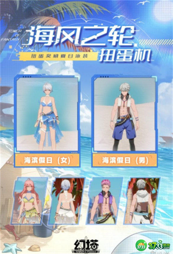 幻塔海风之轮上线时间一览