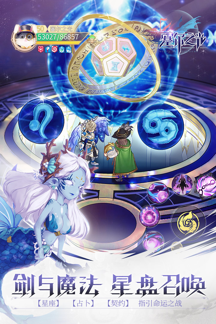 塞尔之光游戏截图1