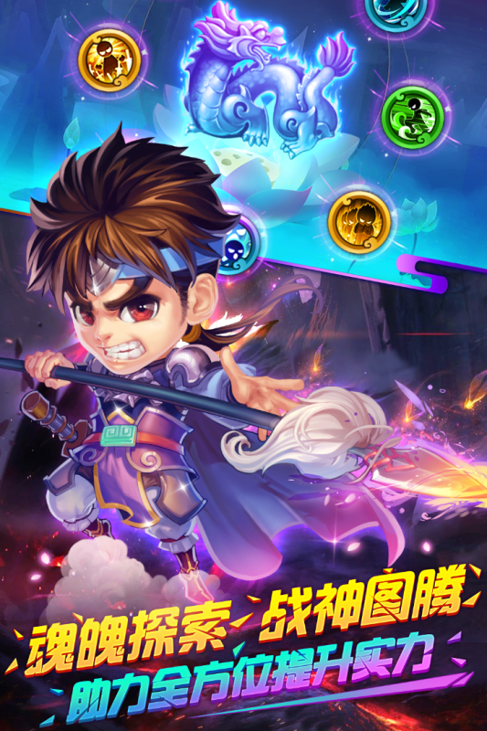 明珠三国游戏截图4