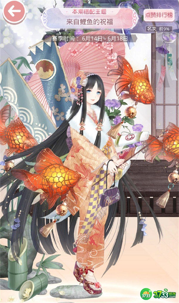 奇迹暖暖来自鲤鱼的祝福高分搭配推荐