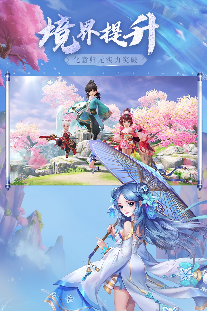 神雕侠侣2
