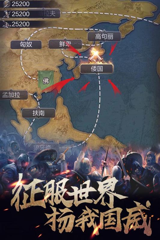 华夏英雄传游戏截图3