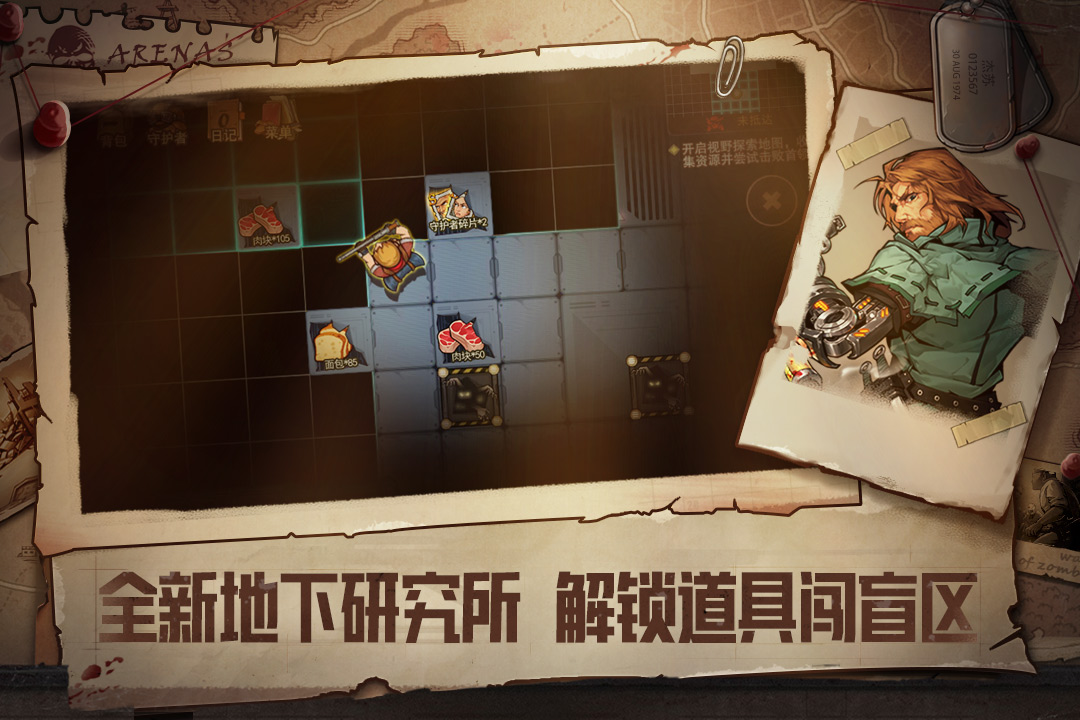 末日来袭游戏截图3