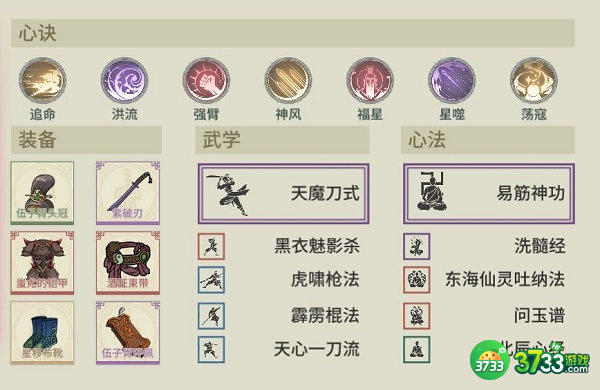 汉家江湖萧无量通关攻略