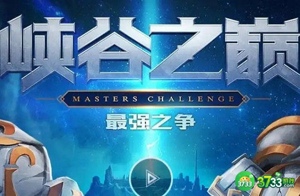 英雄联盟手游峡谷之巅排位匹配机制一览2022