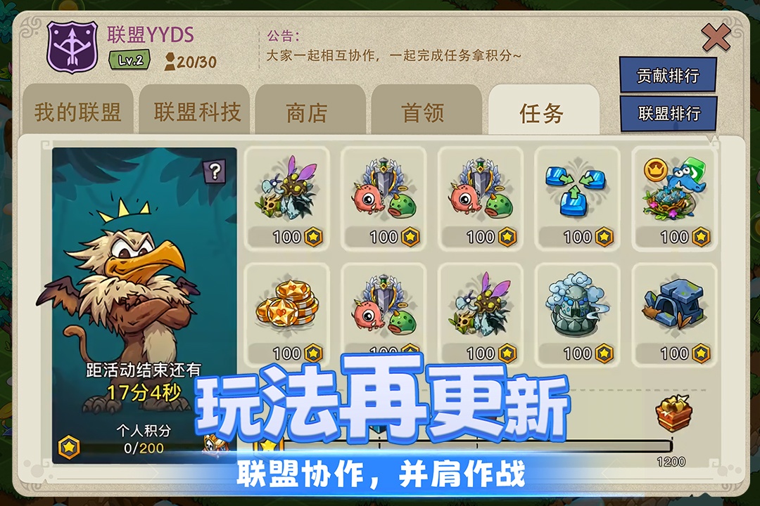 幻兽爱合成游戏截图1