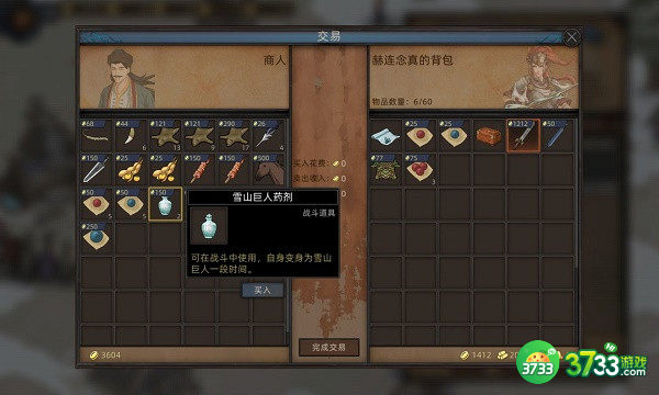 部落与弯刀琥珀招募任务攻略