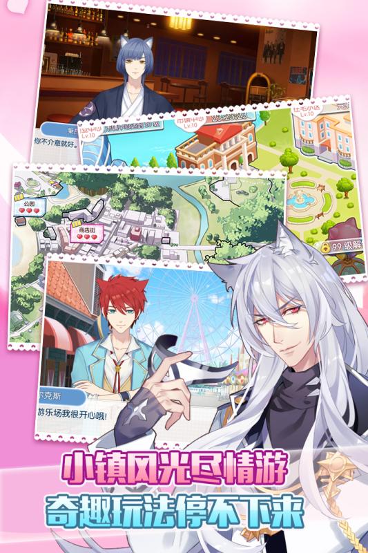 萌猫物语游戏截图3