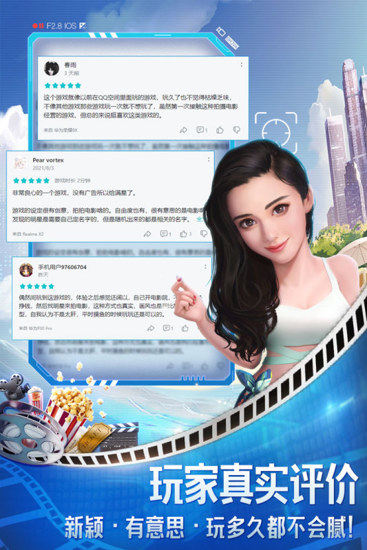 票房大卖王游戏截图2