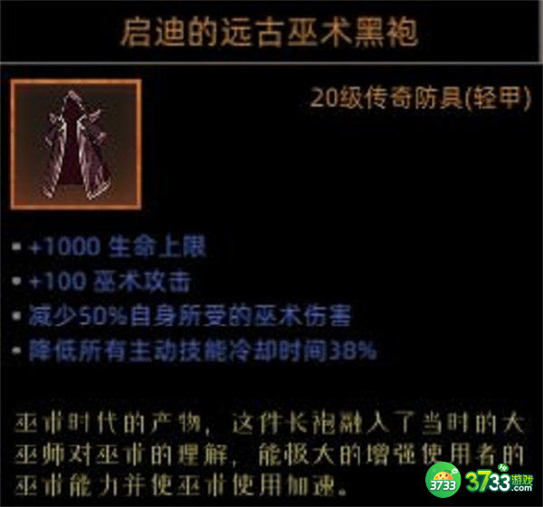 部落与弯刀圣灵卫士装备选择攻略