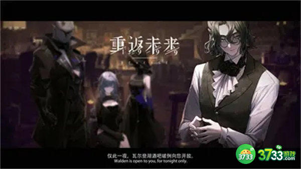 重返未来1999解密答案攻略