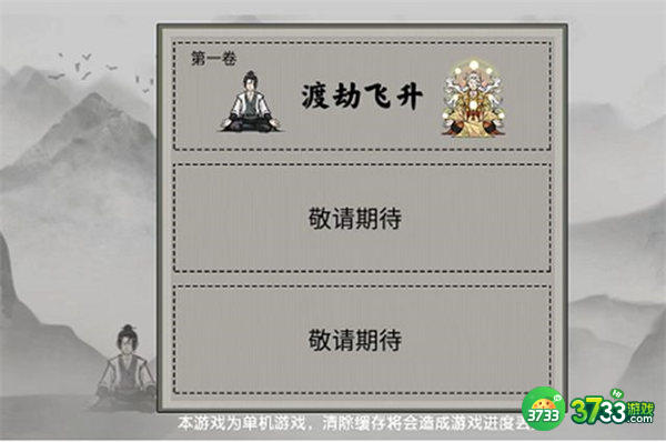 堆叠修仙息壤获得方法一览