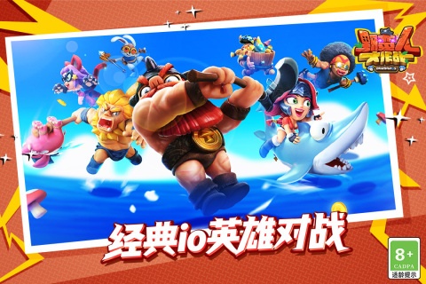 野蛮人大作战游戏截图4