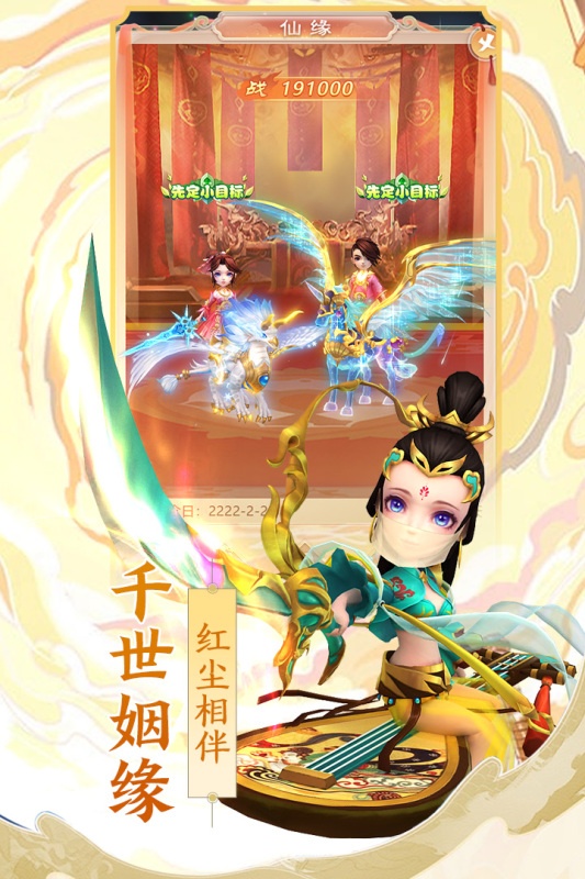 幻灵修仙传游戏截图2