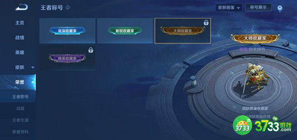 王者荣耀永不缺席称号获得攻略