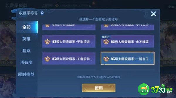 王者荣耀永不缺席称号获得攻略