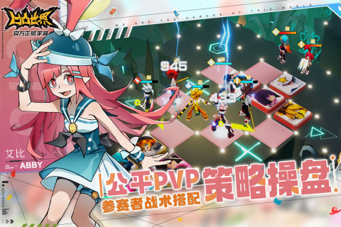 凹凸世界游戏截图2