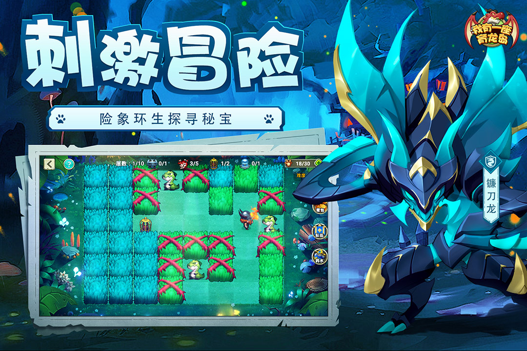 我有一座育龙岛游戏截图4