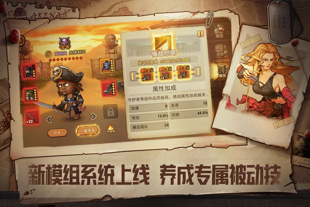 末日来袭游戏截图2