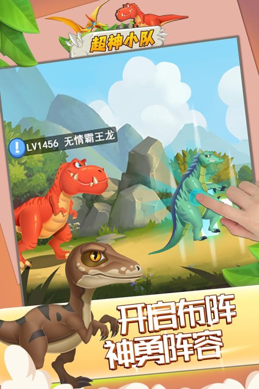 超神小队游戏截图1