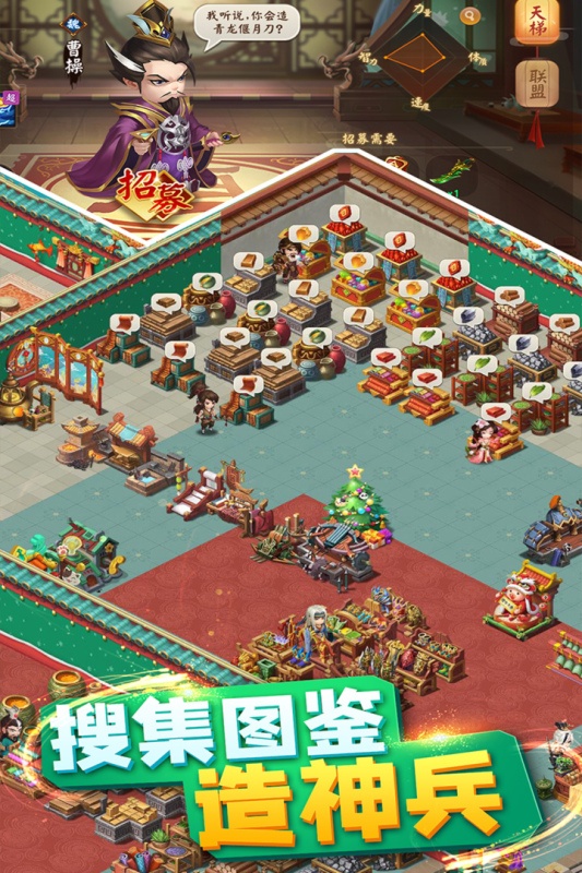 颤抖吧三国游戏截图1