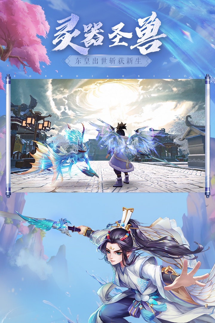 神雕侠侣2