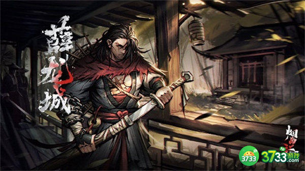 烟雨江湖薛龙城任务完成攻略