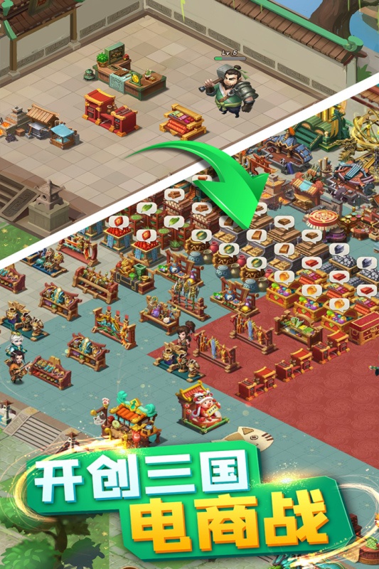 颤抖吧三国游戏截图3