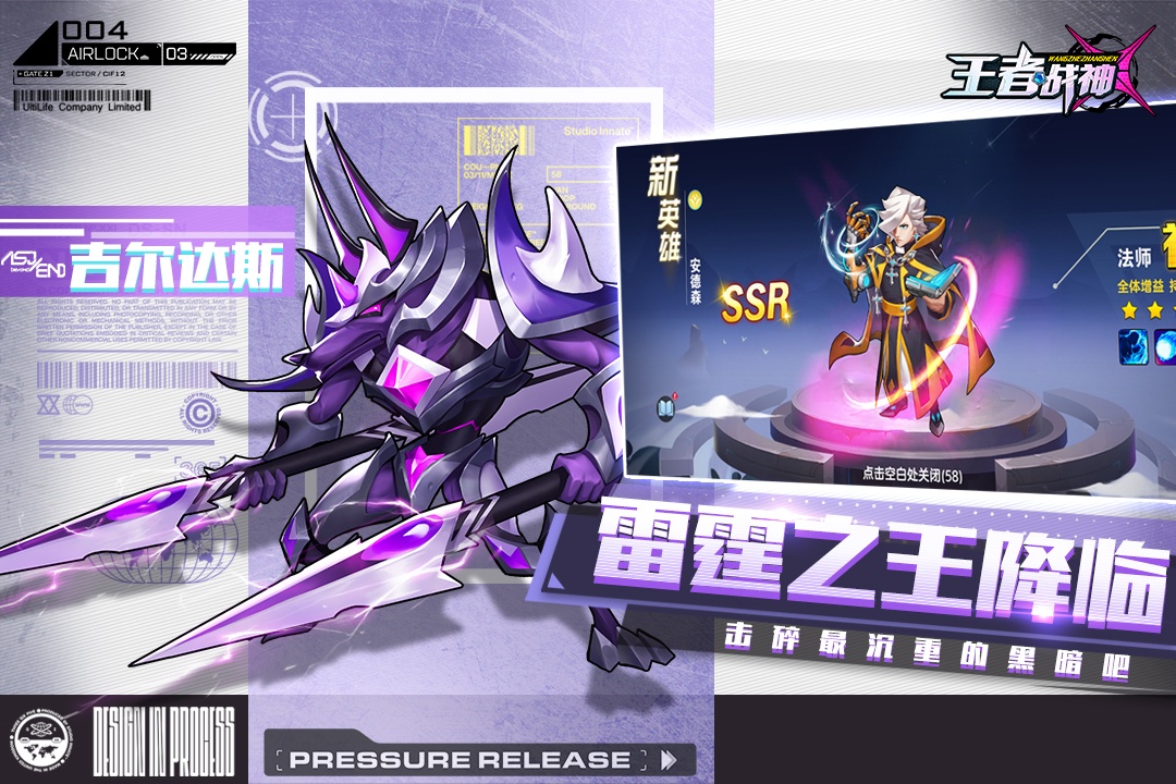 王者战神