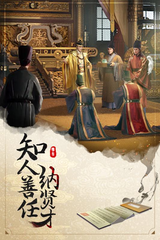 明朝风云游戏截图1