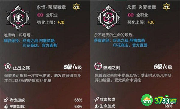 高能手办团海柔尔徽章搭配攻略