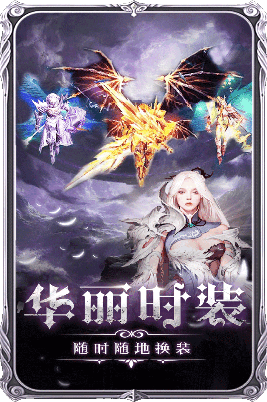 魔神战纪2