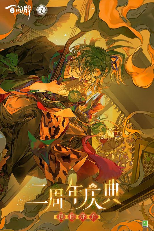 阴阳师：百闻牌