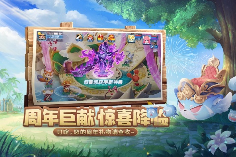 天书奇谈游戏截图2