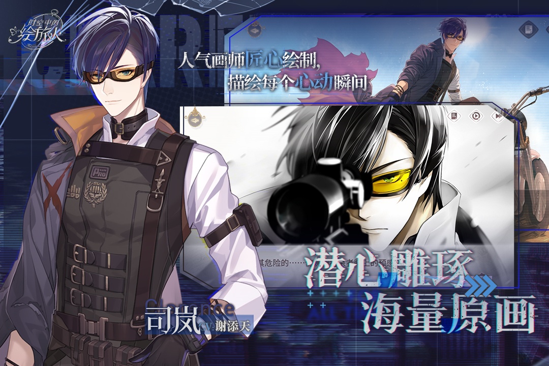 时空中的绘旅人游戏截图3