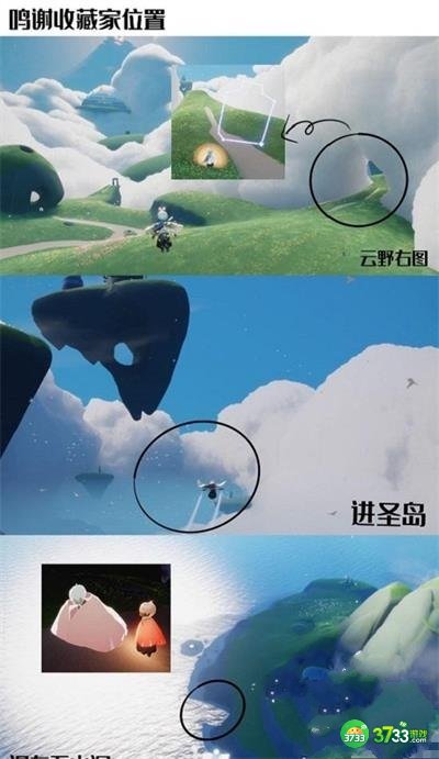 光遇鸣谢收藏家复刻兑换图2022 复刻鸣谢收藏家在哪[多图]图片7