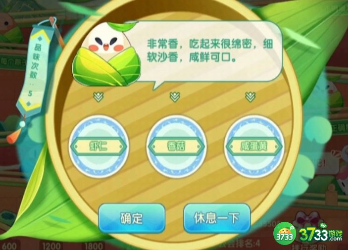 口袋妖怪复刻品粽活动答案大全 1-4天品粽答题答案一览[多图]图片1