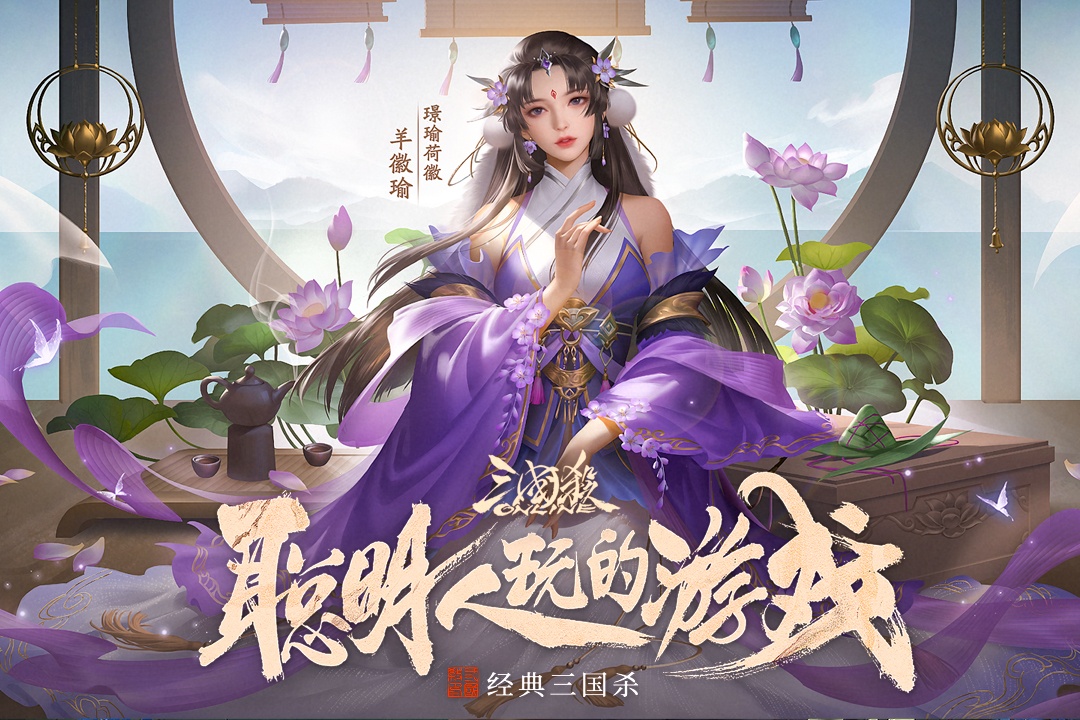 三国杀OL互通版