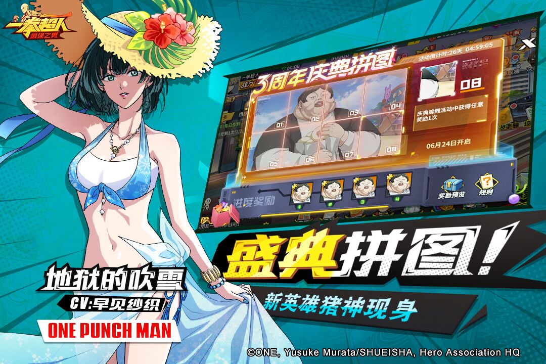 一拳超人：最强之男