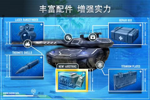 钢铁力量游戏截图1