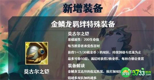 云顶之弈s7直接伤害类装备一览2022